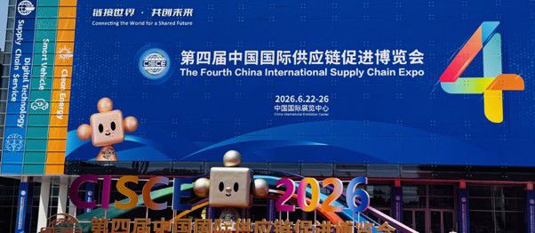 china expo 2026